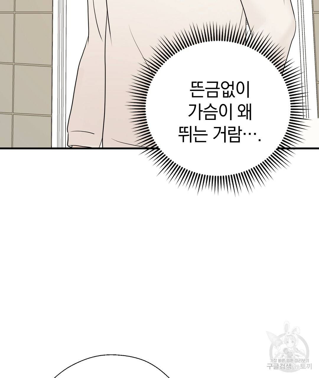 언더독 커넥션 27화 115