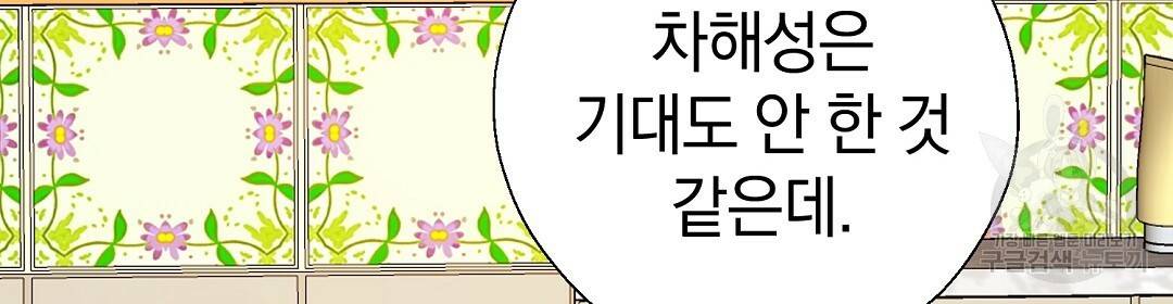 언더독 커넥션 27화 118