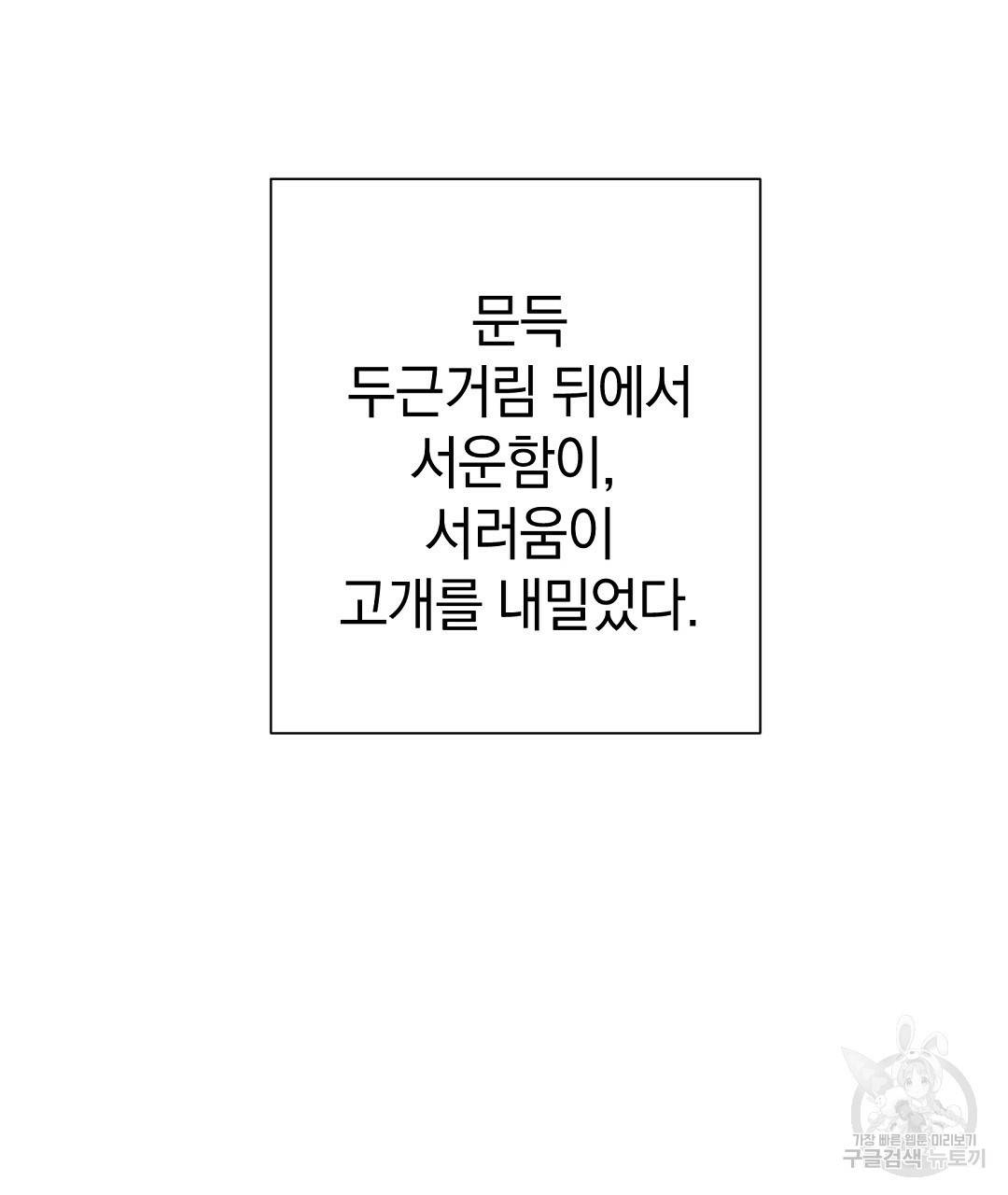 언더독 커넥션 27화 121