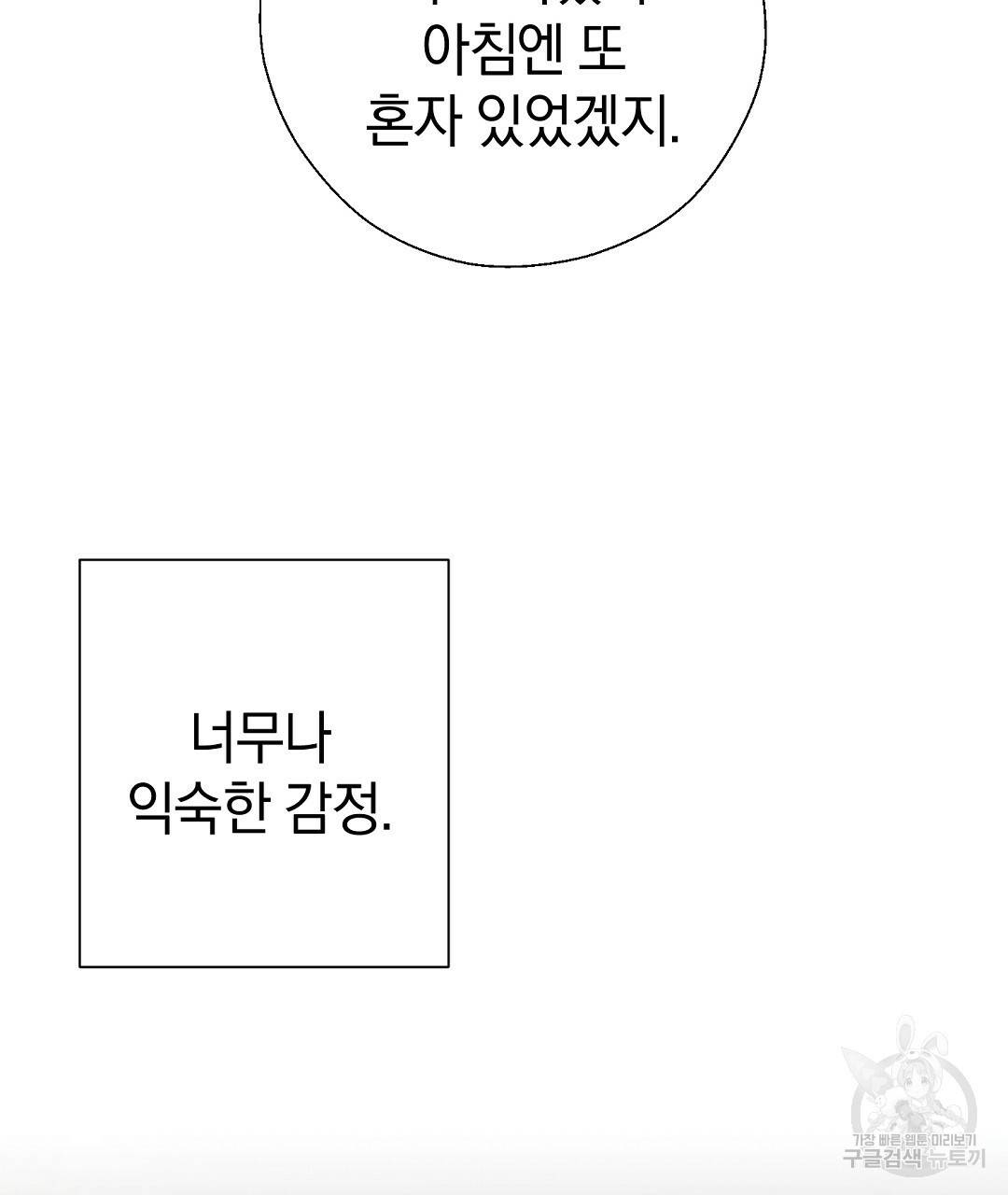 언더독 커넥션 27화 127