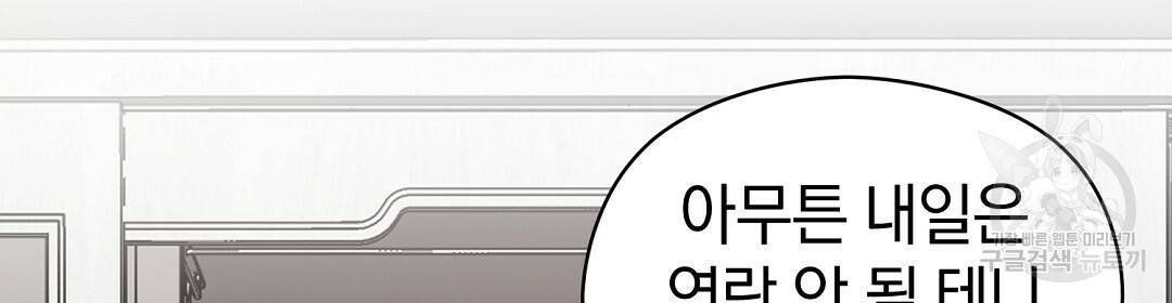 언더독 커넥션 27화 128