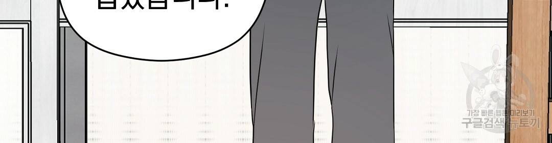 언더독 커넥션 27화 130