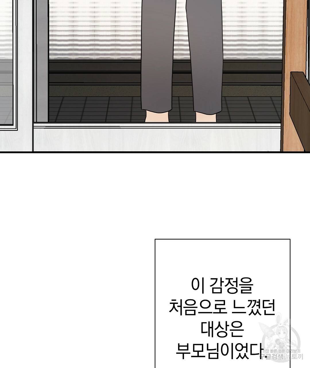 언더독 커넥션 27화 131