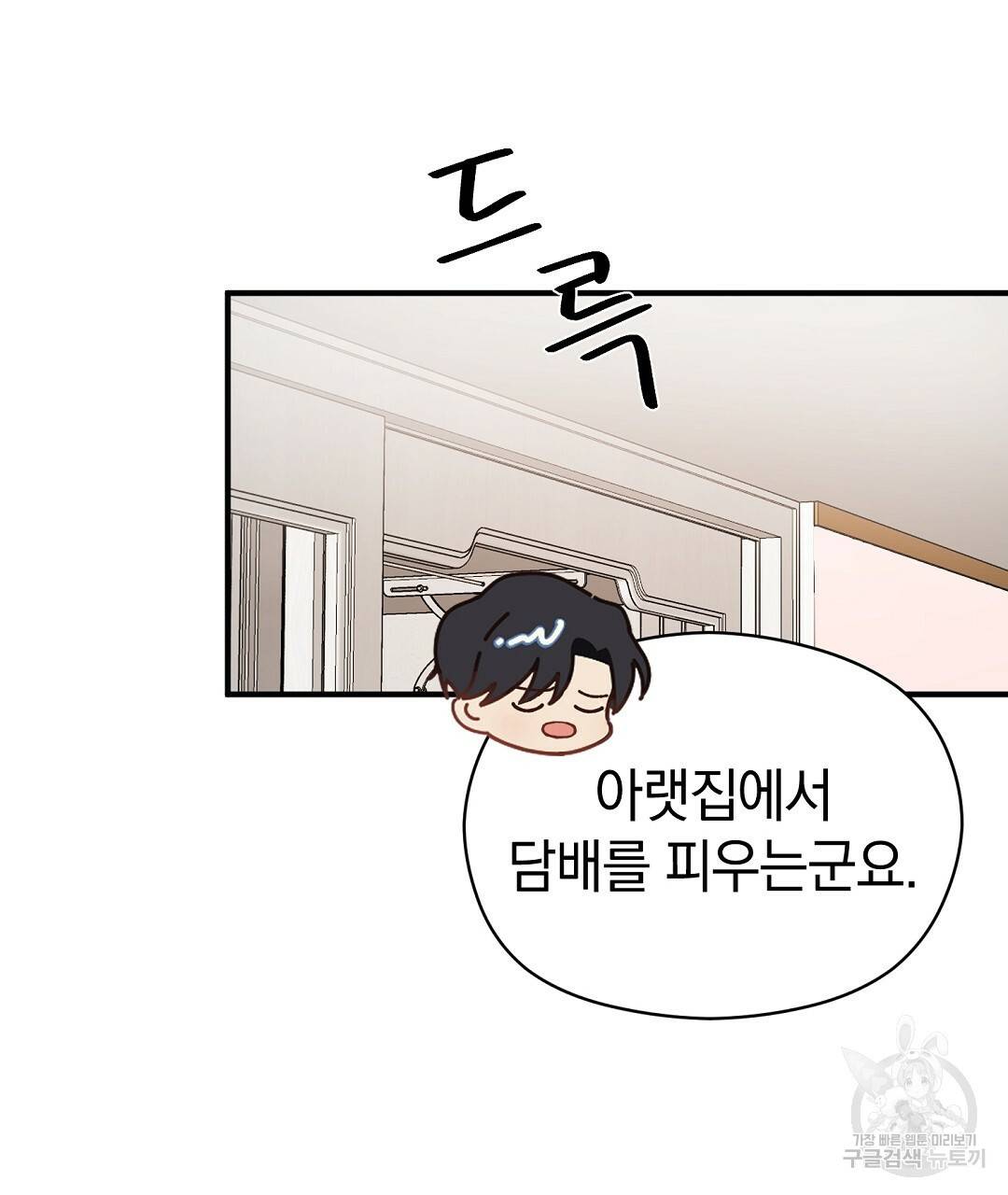 언더독 커넥션 27화 137