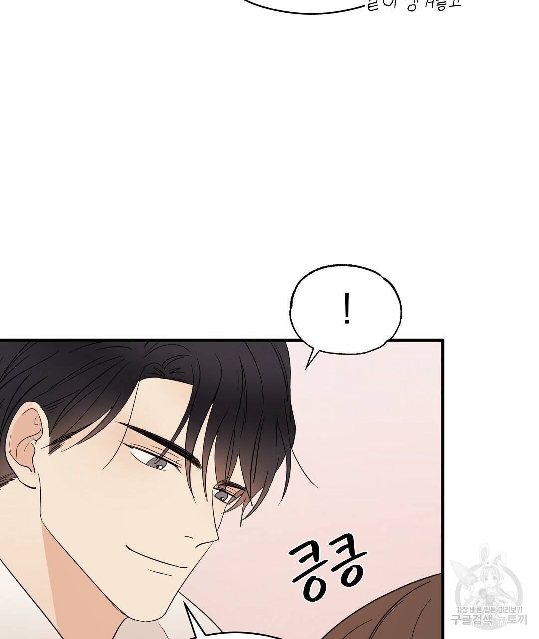 언더독 커넥션 27화 143
