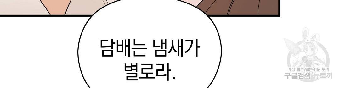 언더독 커넥션 27화 144