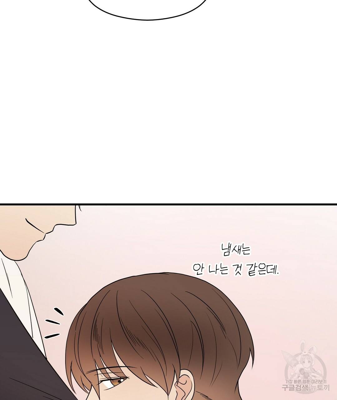 언더독 커넥션 27화 145