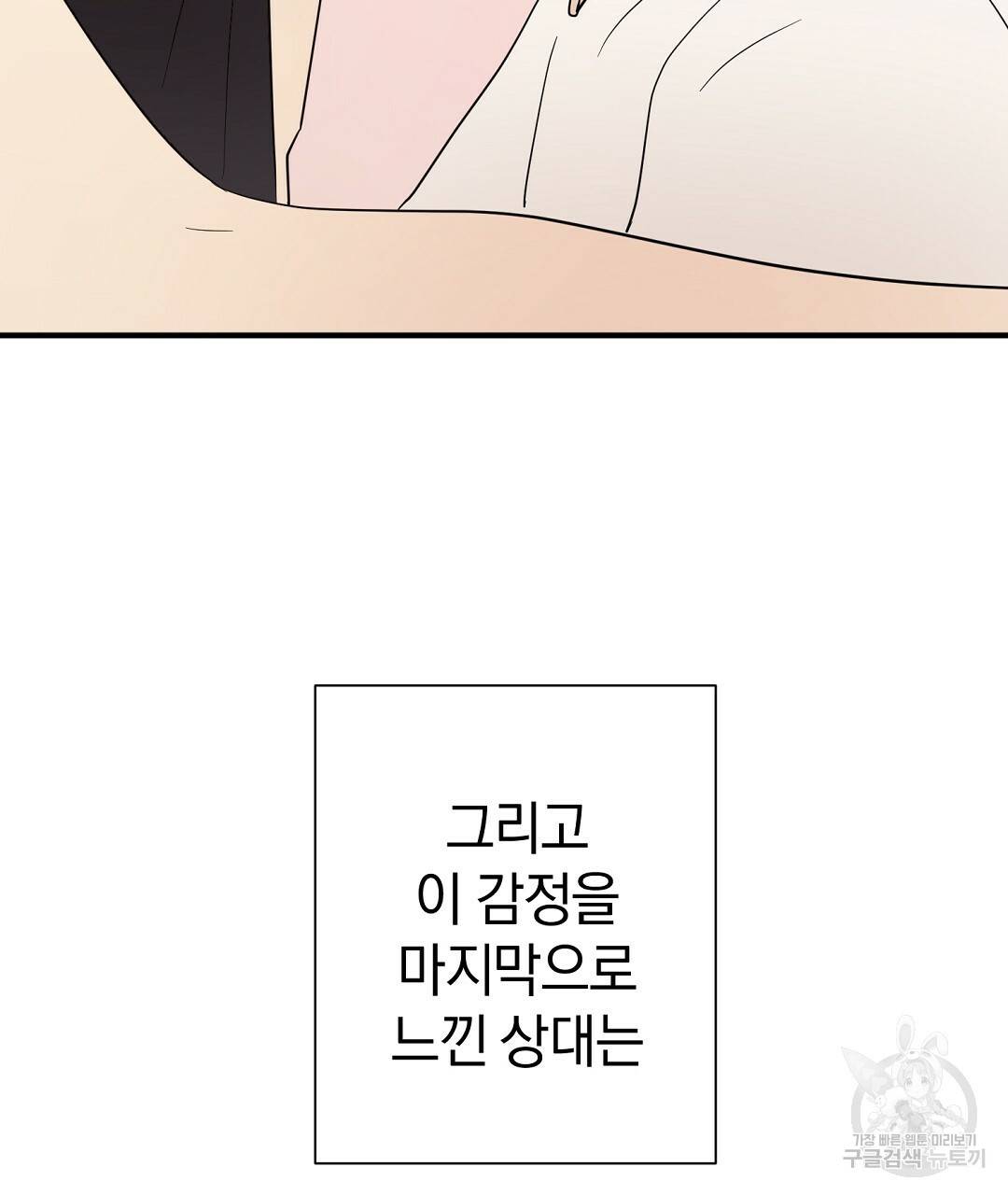 언더독 커넥션 27화 147