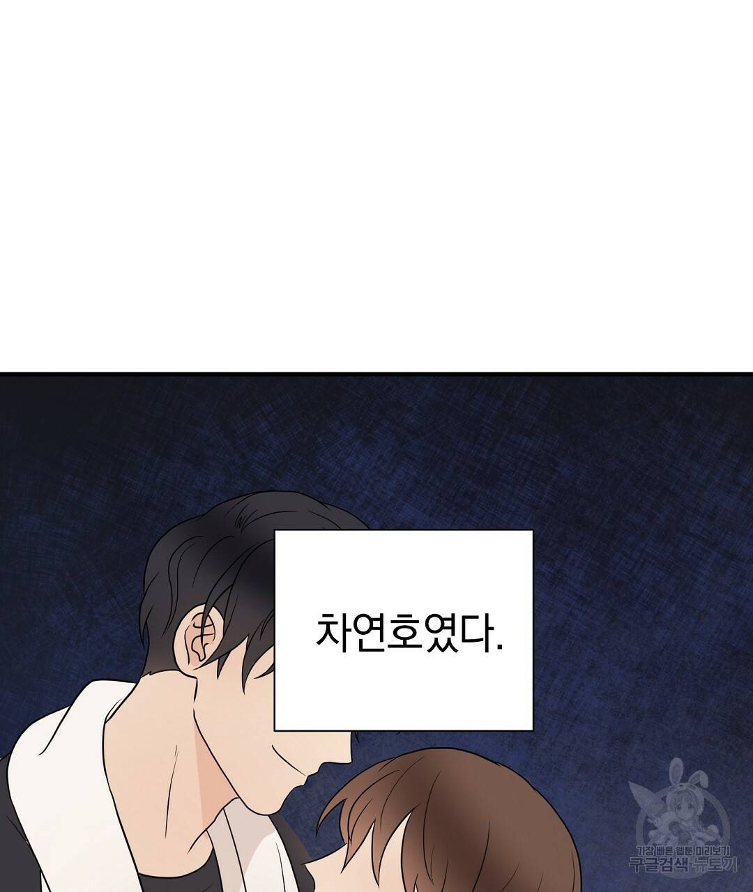 언더독 커넥션 27화 149