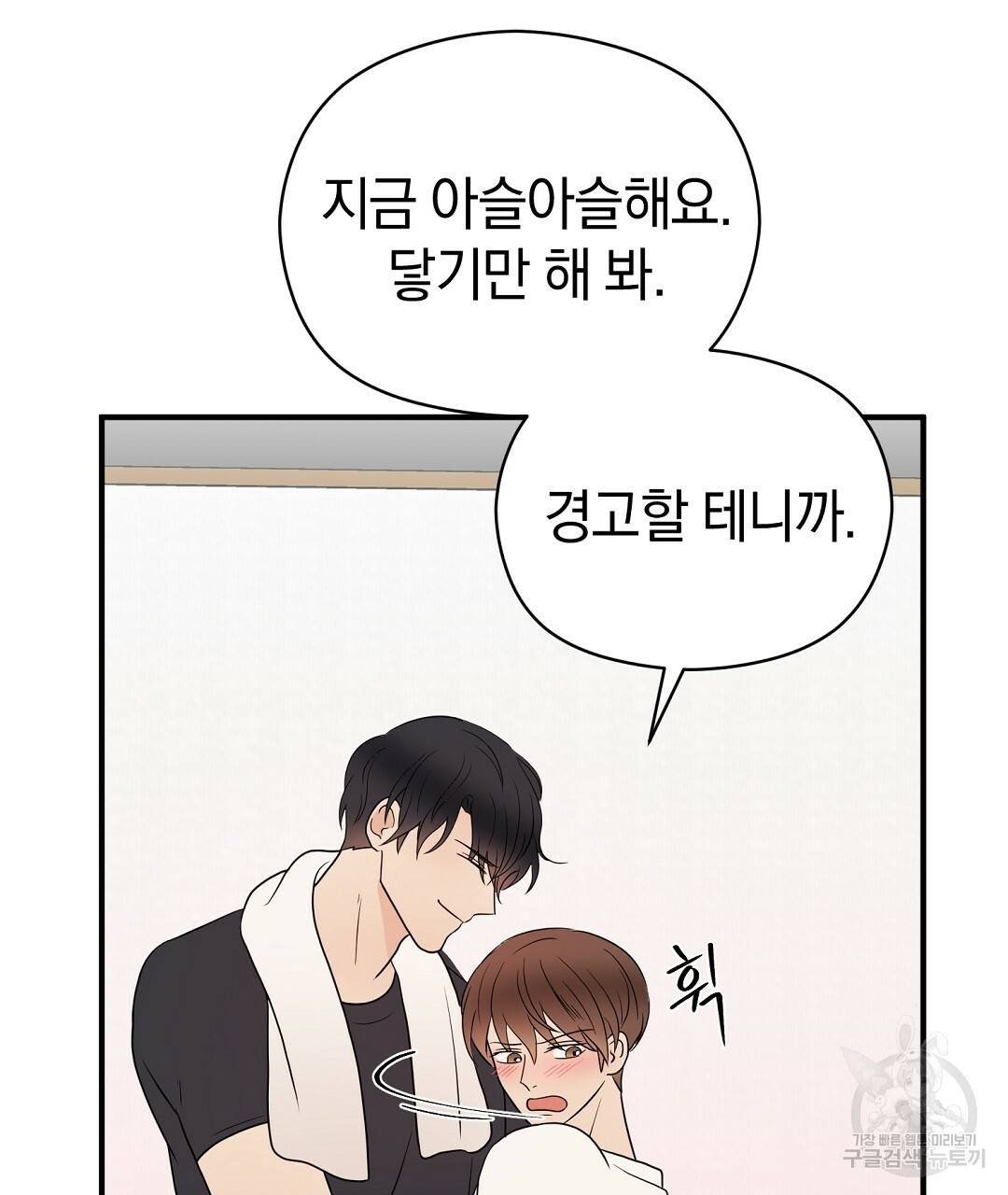 언더독 커넥션 27화 153