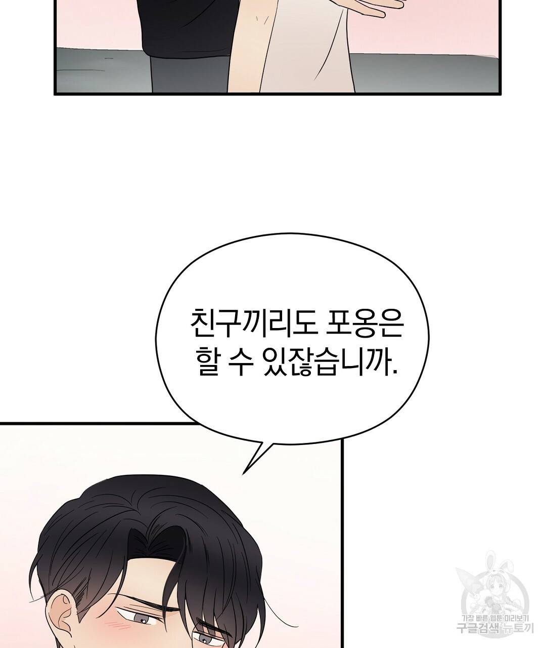 언더독 커넥션 27화 155