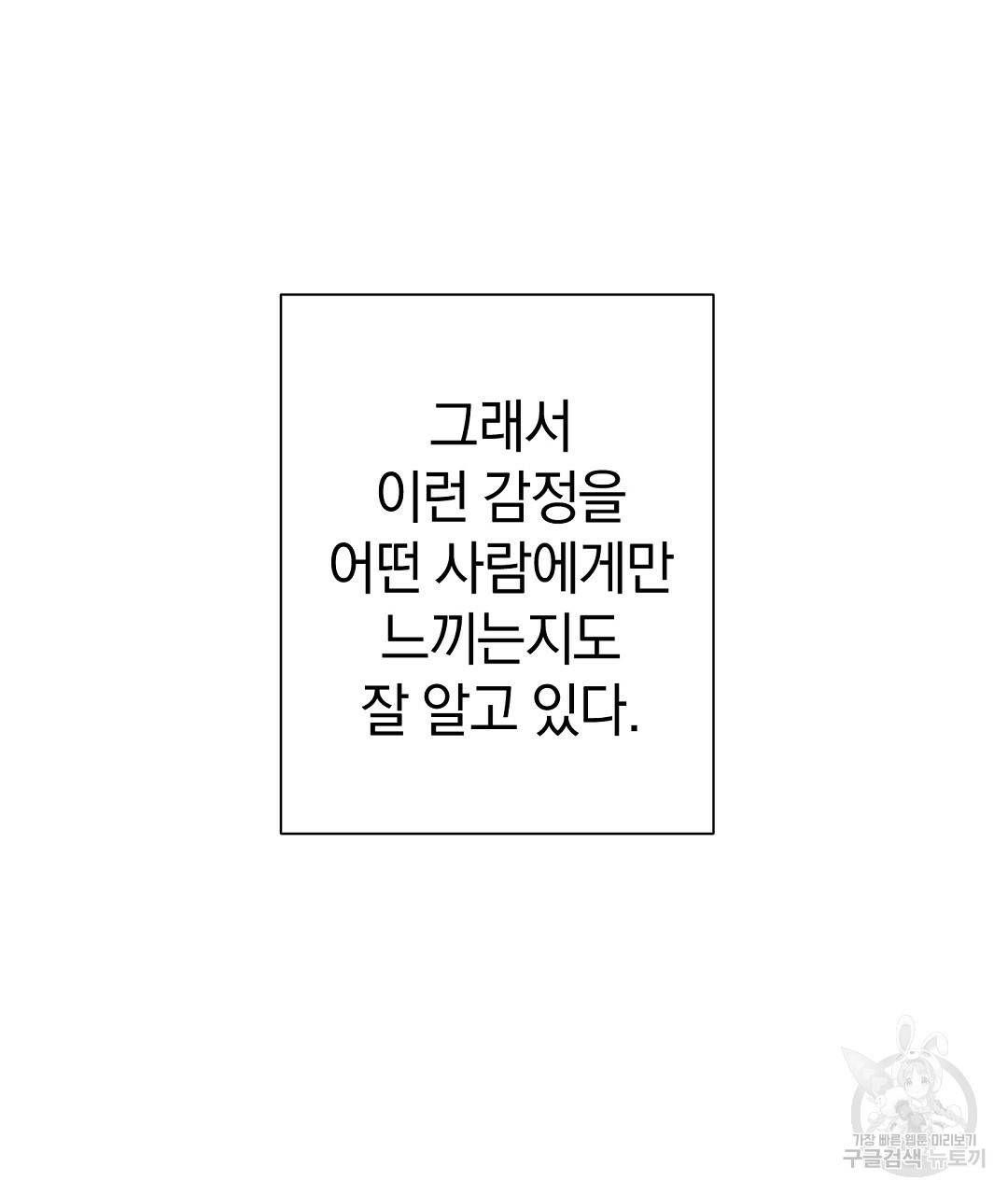 언더독 커넥션 27화 159