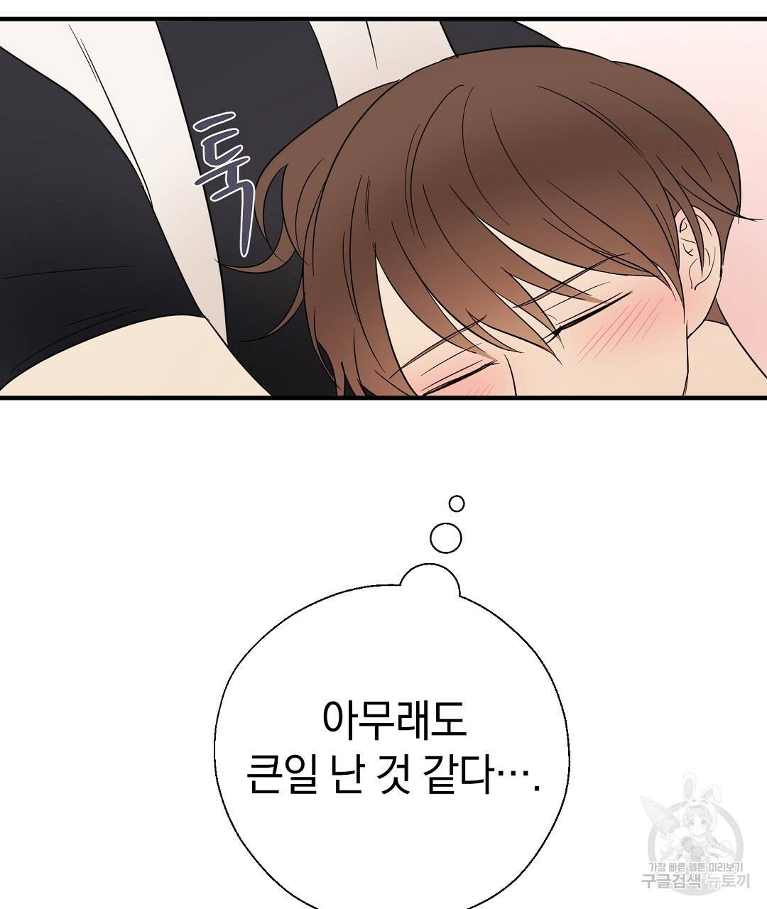 언더독 커넥션 27화 161