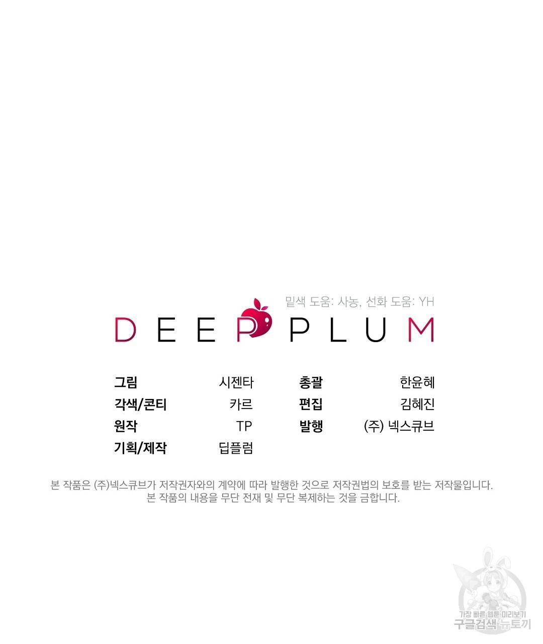언더독 커넥션 27화 163