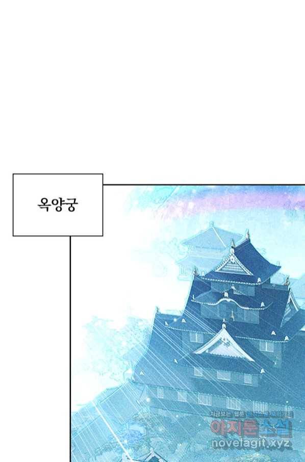월검신마 35화 1