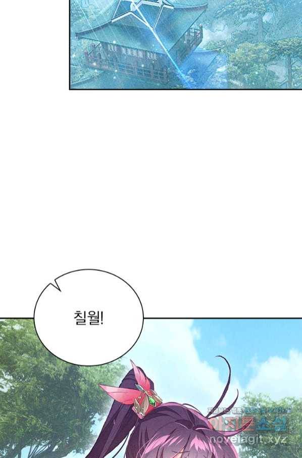 월검신마 35화 2