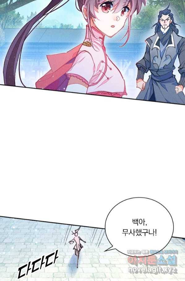 월검신마 35화 3
