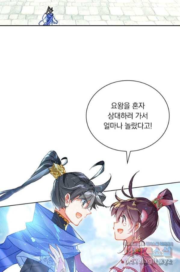 월검신마 35화 4