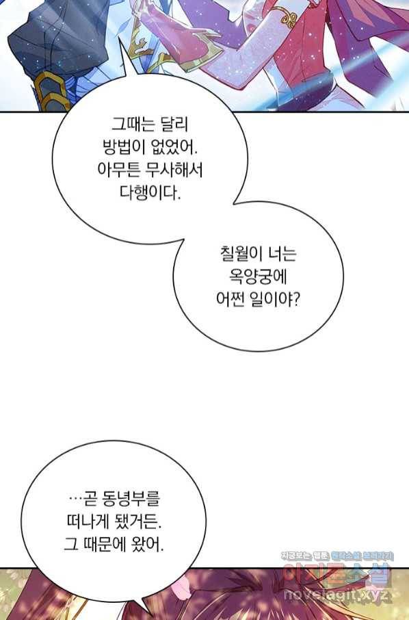 월검신마 35화 5