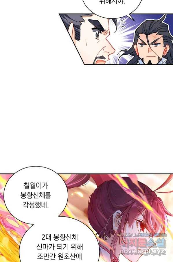 월검신마 35화 9