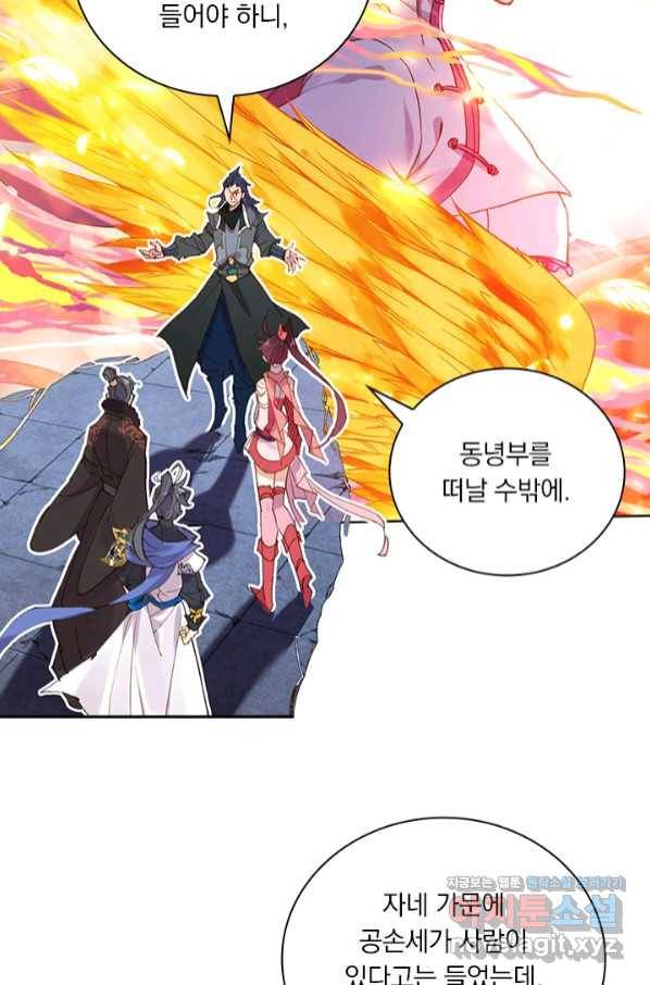 월검신마 35화 10