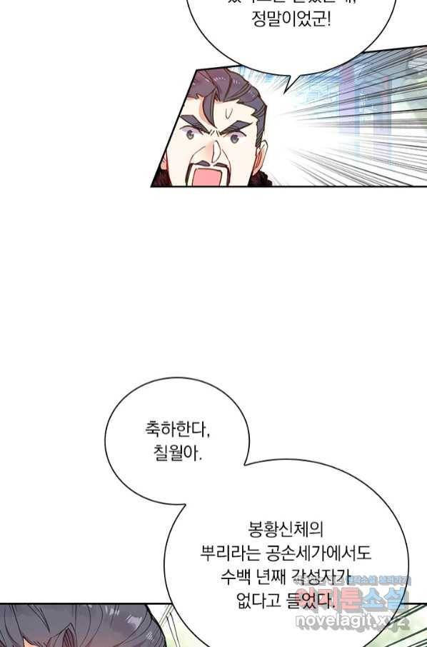월검신마 35화 11