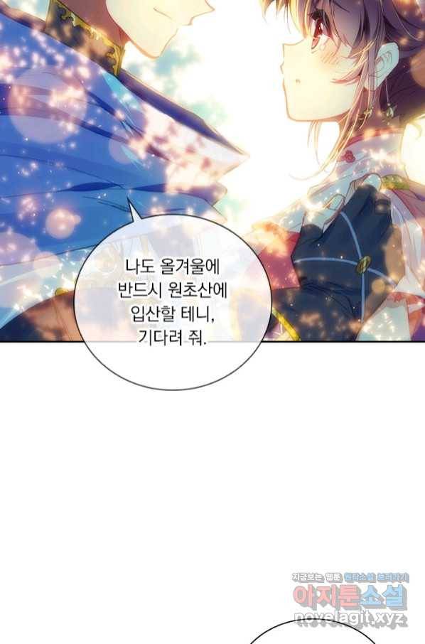 월검신마 35화 15