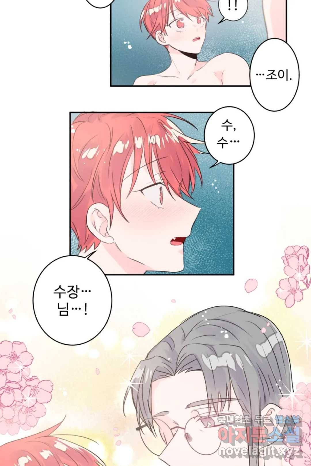 오늘 밤 어때?(BL) episode 3-7. 31화 2