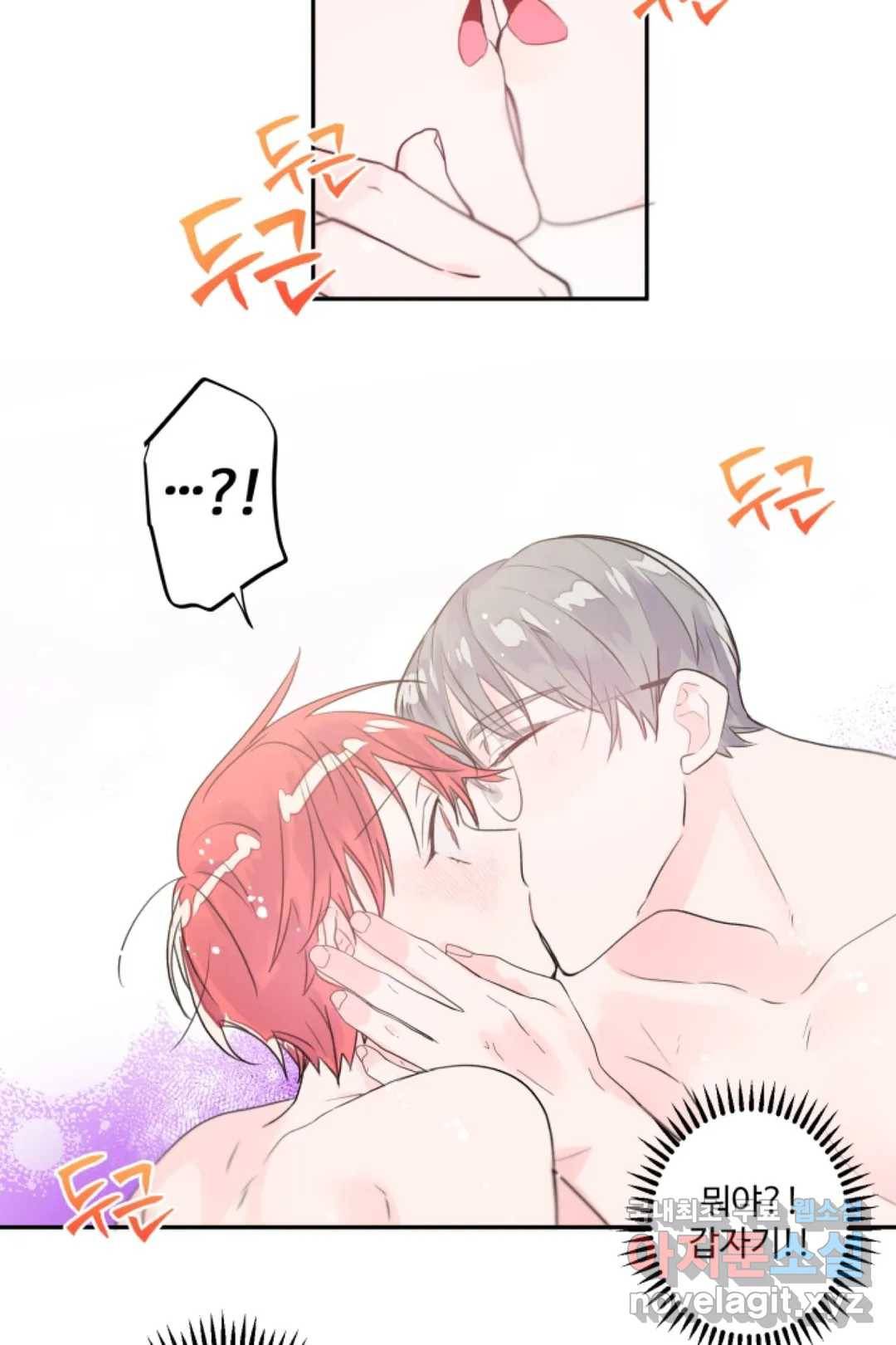 오늘 밤 어때?(BL) episode 3-7. 31화 5