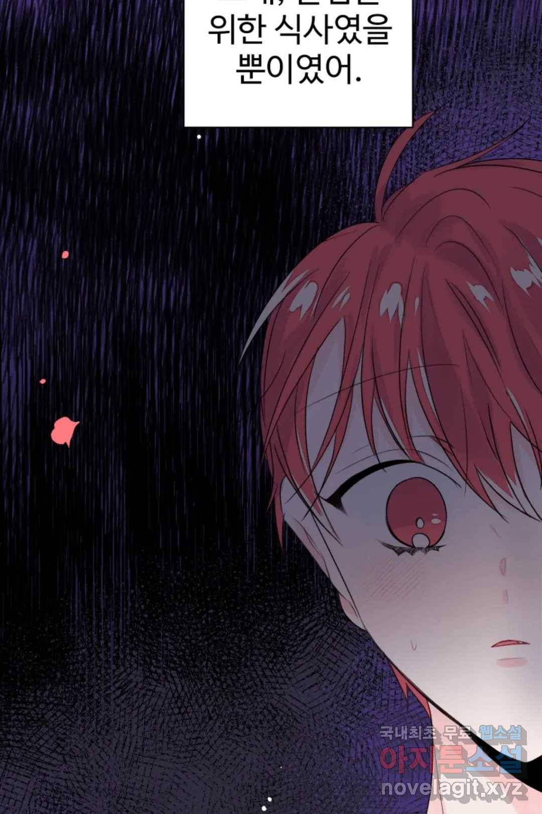 오늘 밤 어때?(BL) episode 3-7. 31화 22