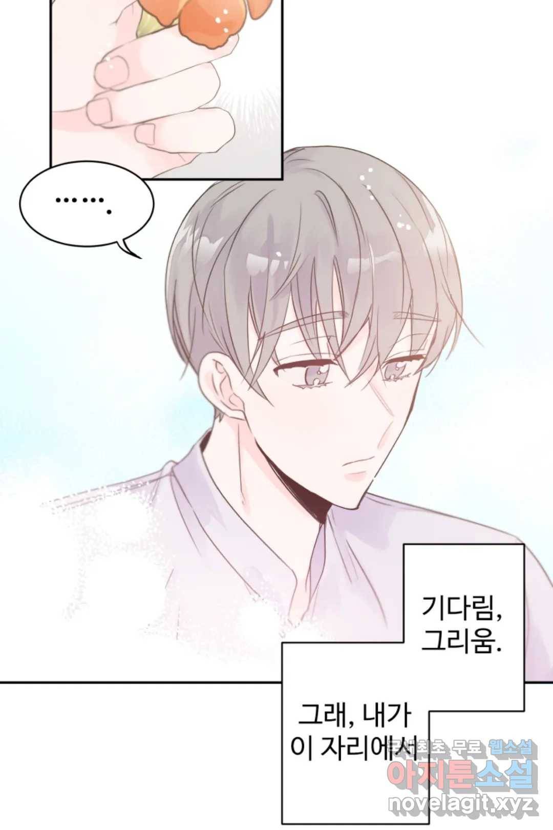 오늘 밤 어때?(BL) episode 3-7. 31화 27
