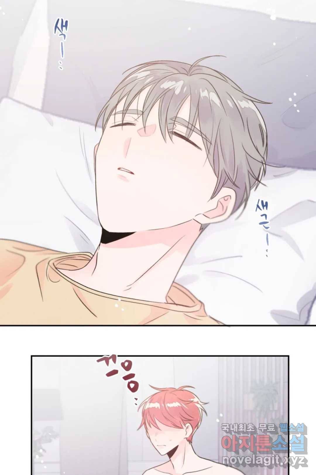 오늘 밤 어때?(BL) episode 3-7. 31화 31