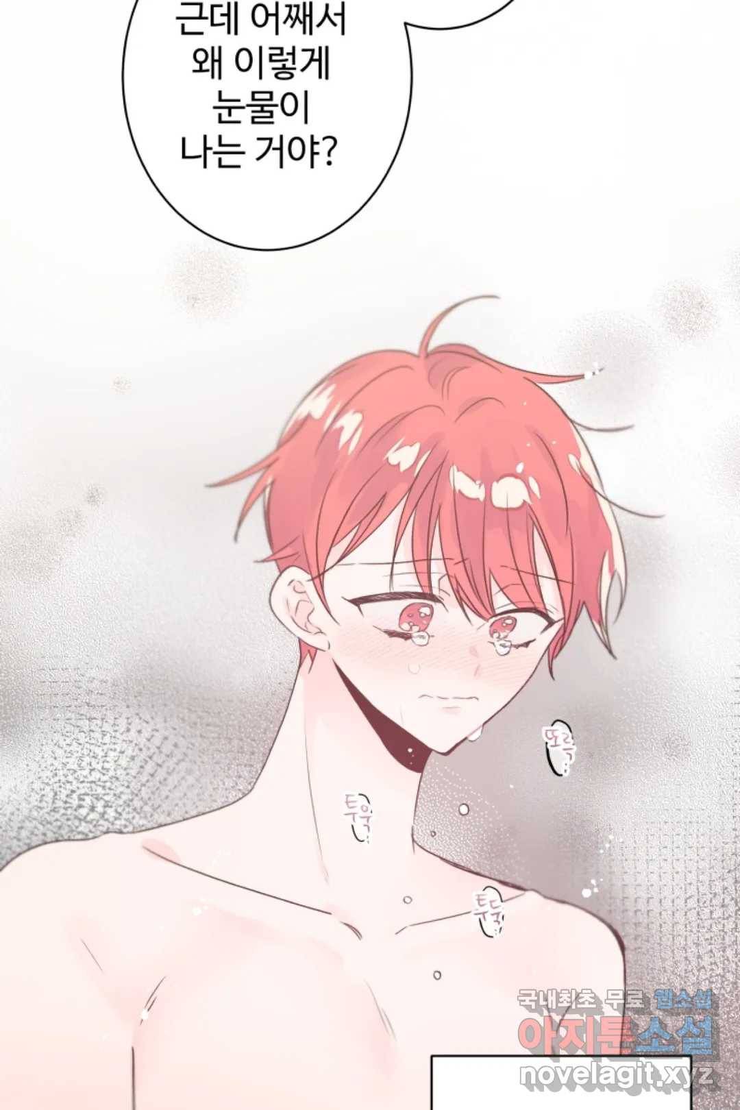 오늘 밤 어때?(BL) episode 3-7. 31화 33