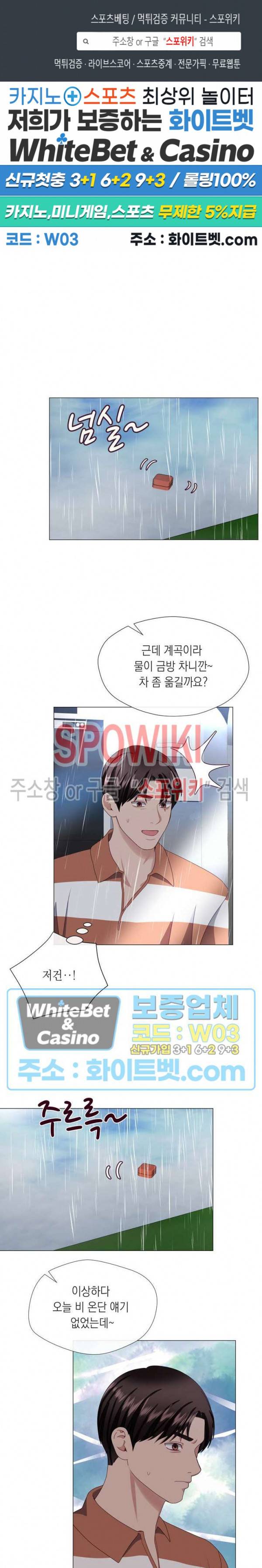 안돼요 아버님 21화 1