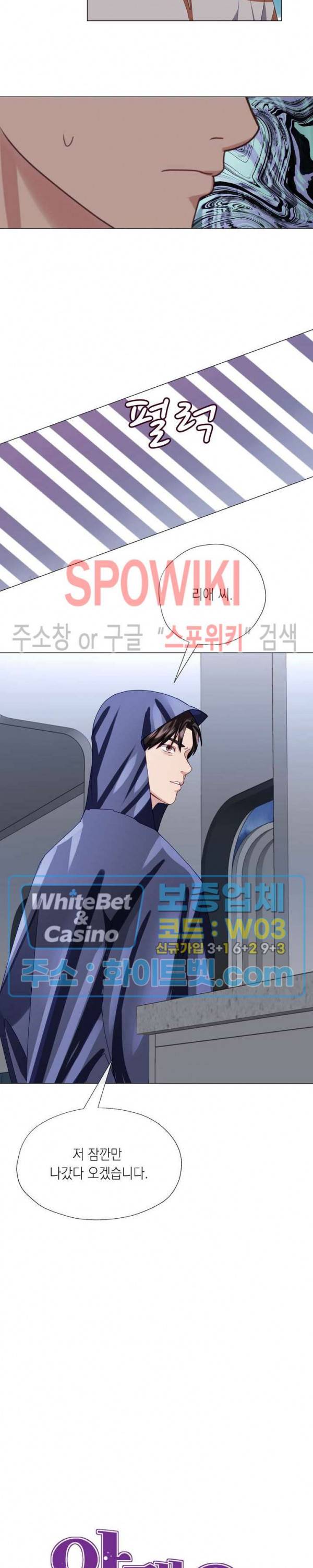 안돼요 아버님 21화 2