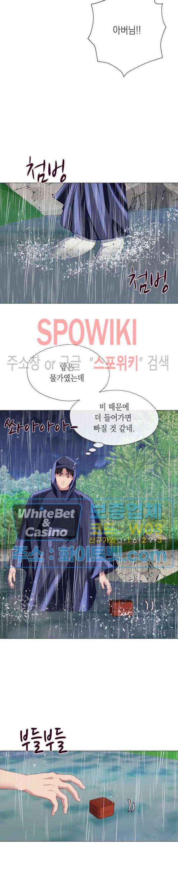 안돼요 아버님 21화 4