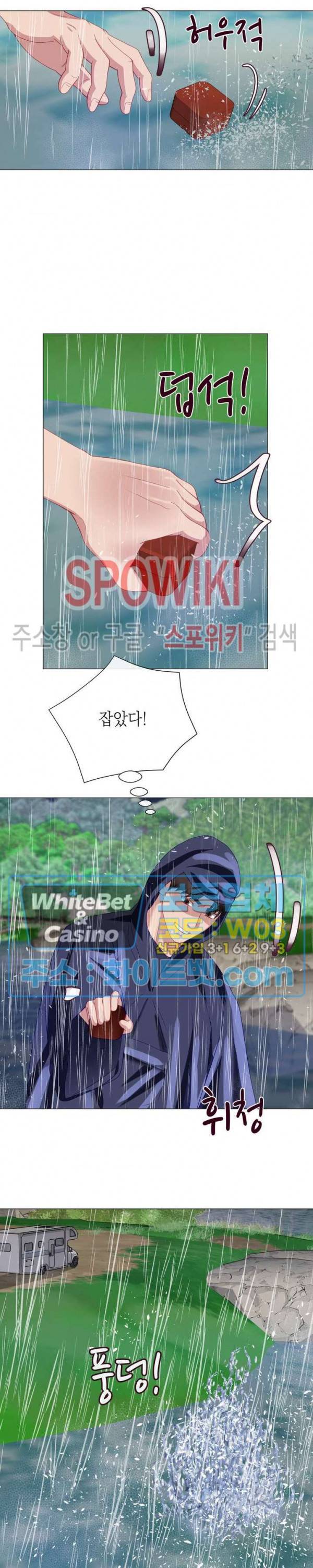 안돼요 아버님 21화 5