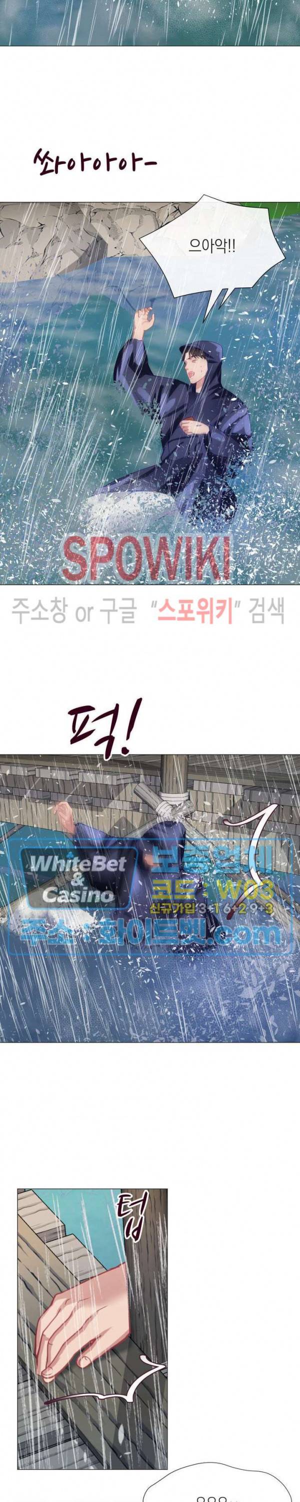 안돼요 아버님 21화 6