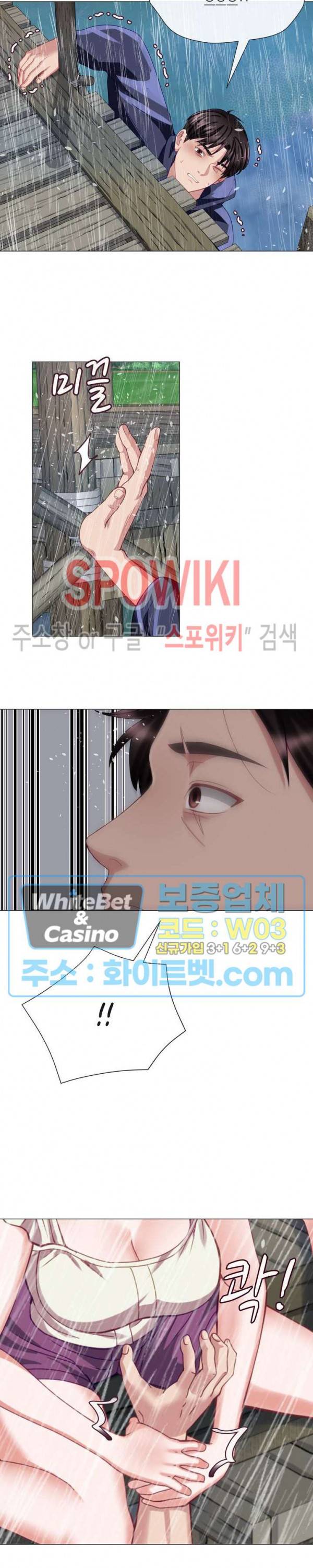 안돼요 아버님 21화 7