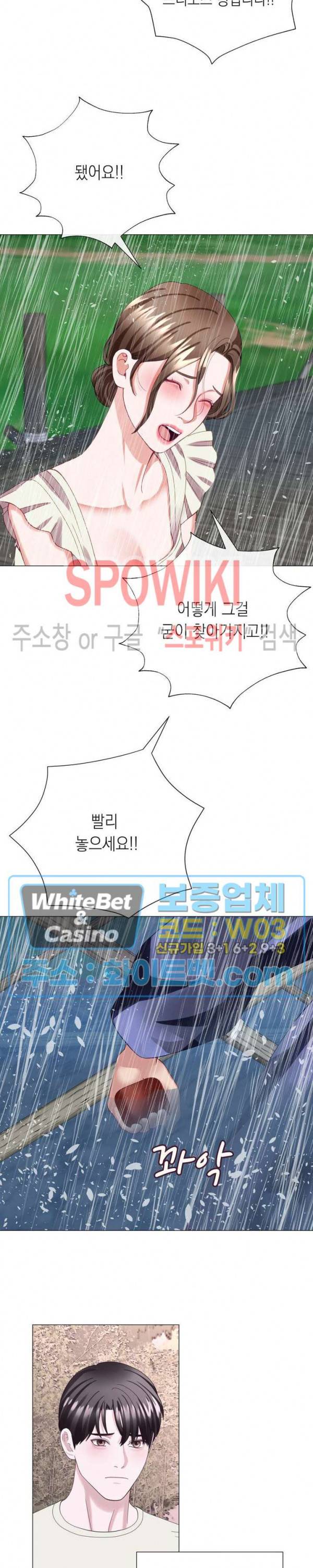 안돼요 아버님 21화 9