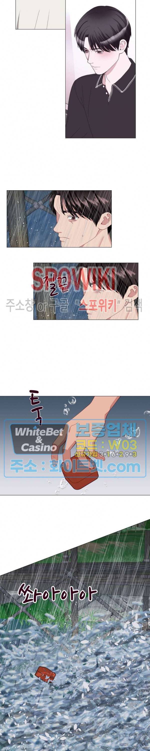 안돼요 아버님 21화 10