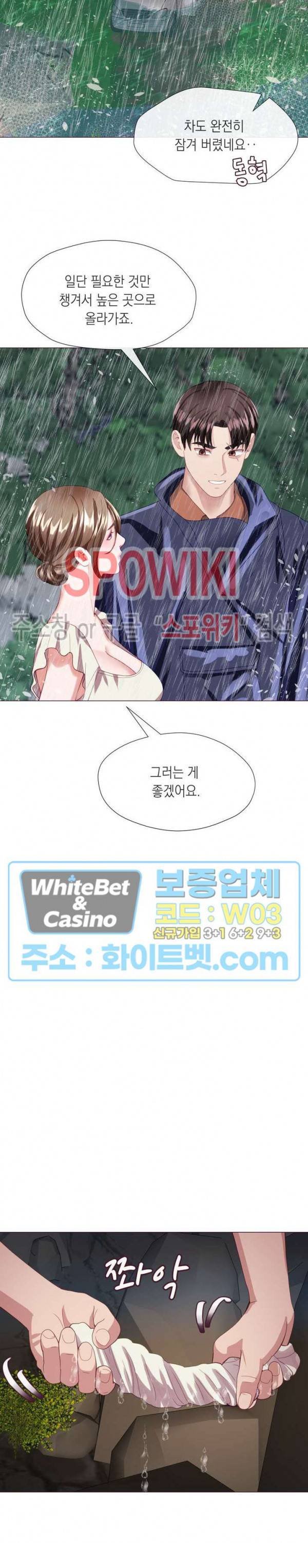 안돼요 아버님 21화 12