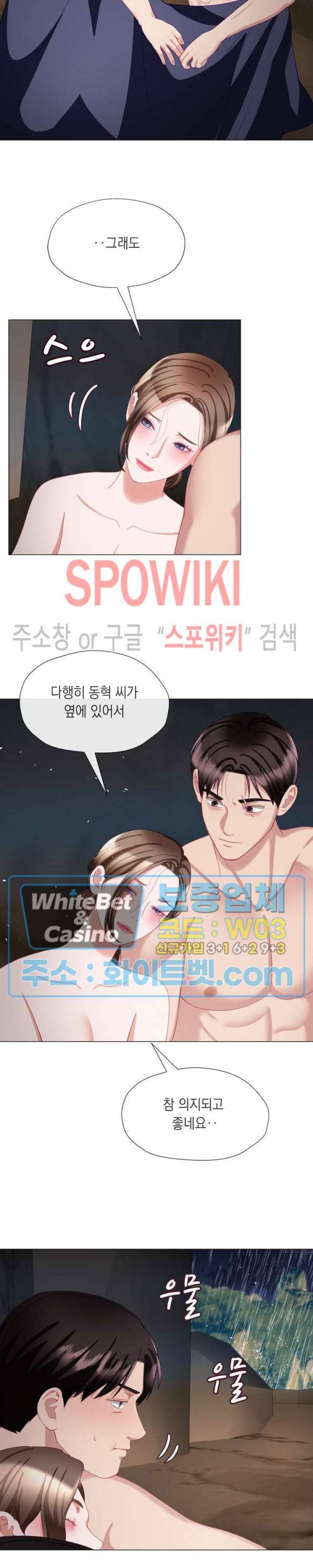안돼요 아버님 21화 14