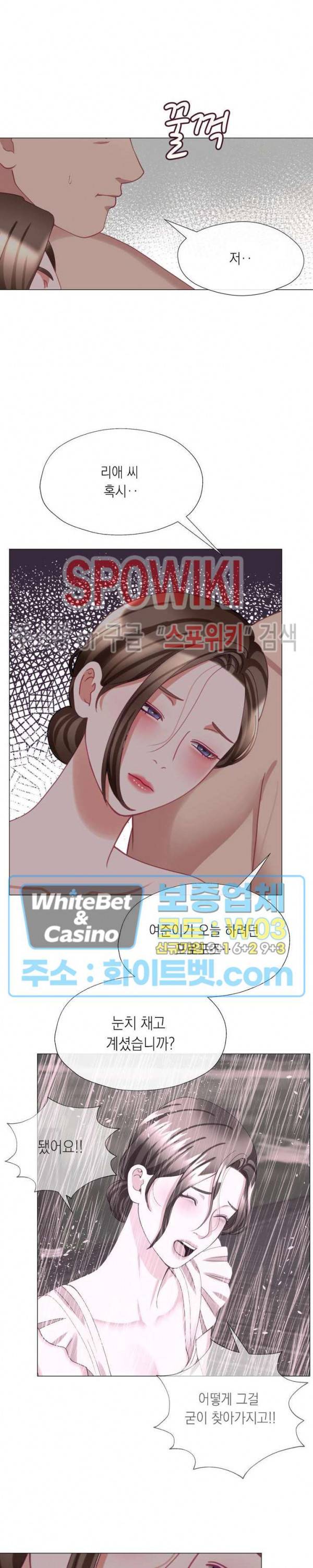 안돼요 아버님 21화 15