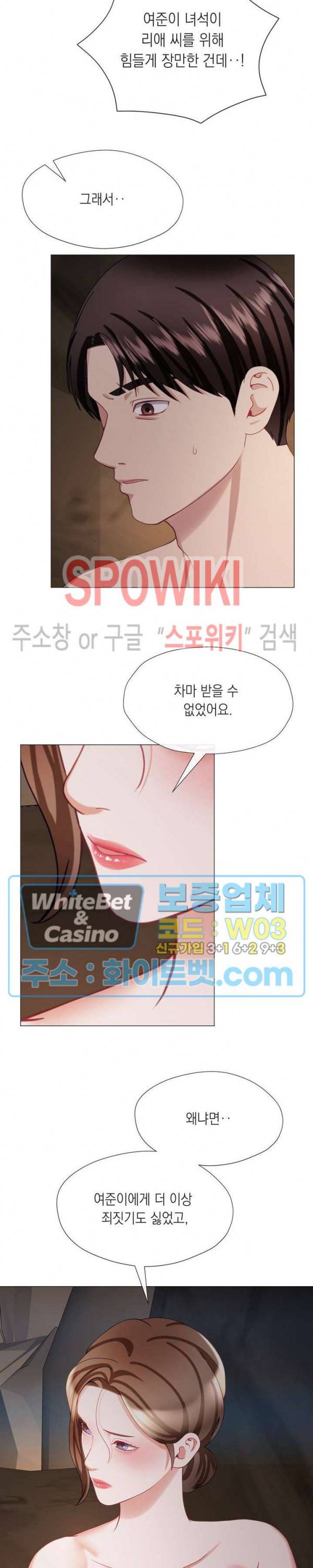 안돼요 아버님 21화 17