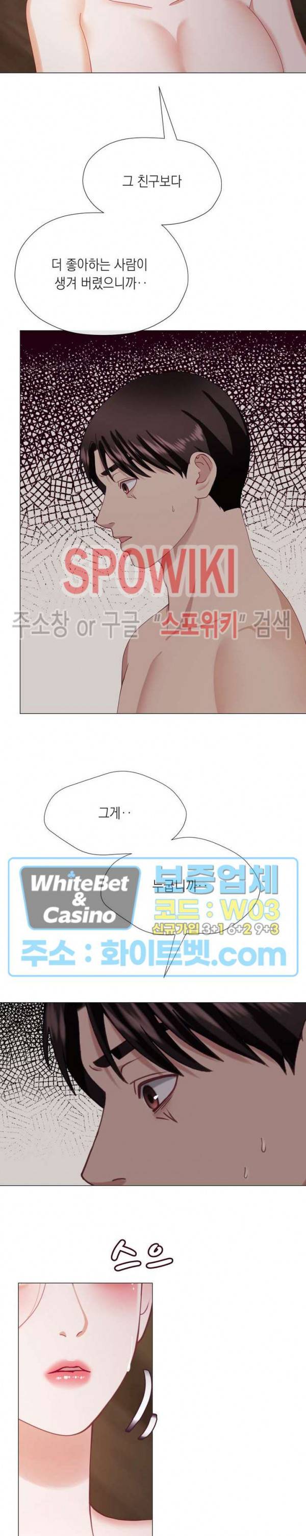 안돼요 아버님 21화 18