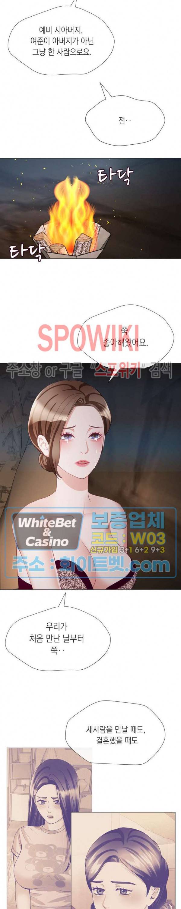 안돼요 아버님 21화 20