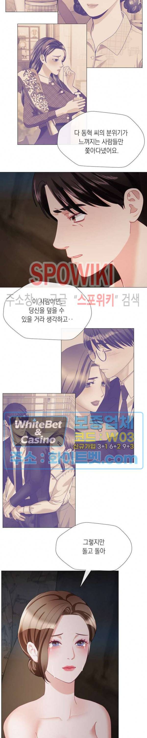 안돼요 아버님 21화 21