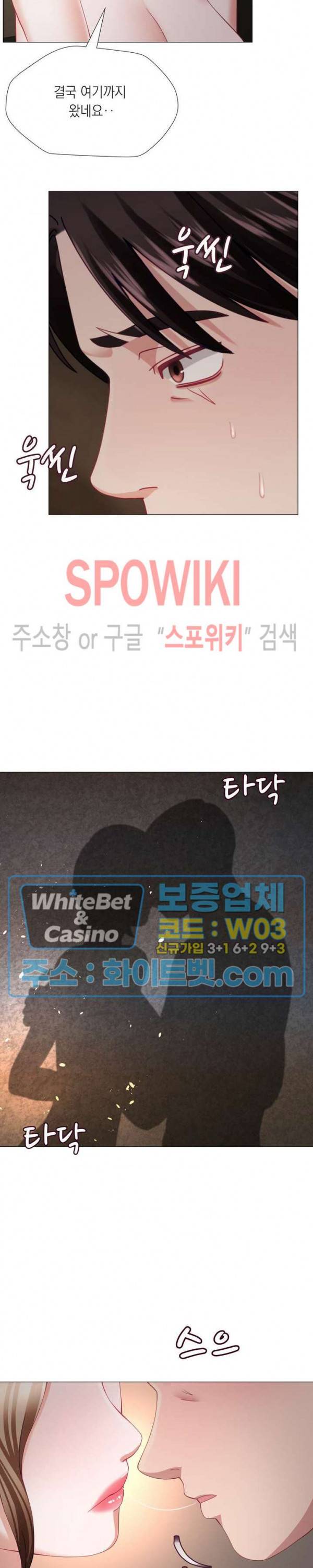 안돼요 아버님 21화 22