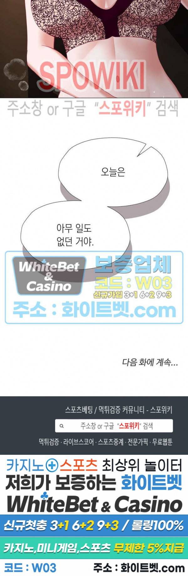 안돼요 아버님 21화 25